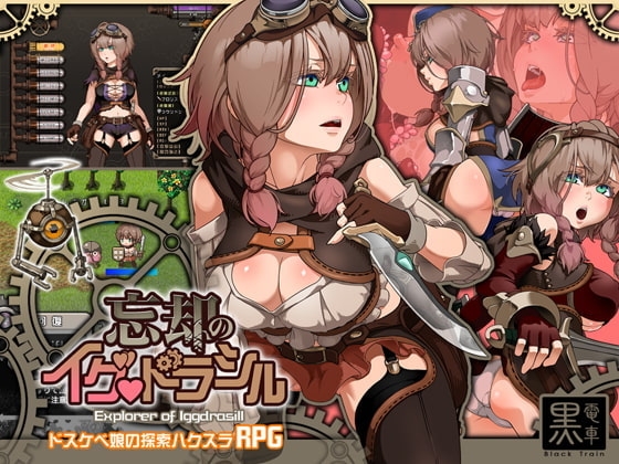 忘却のイグドラシル | Explorer of Iggdrasil (eng) + save