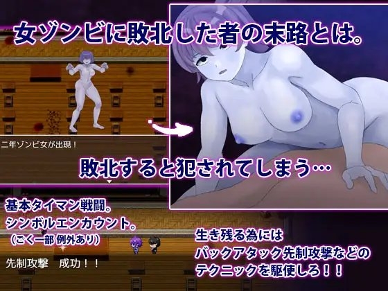 性欲ゾンビ襲来 ~俺をバカにした女共に復讐を~ (RJ408360).rar 1