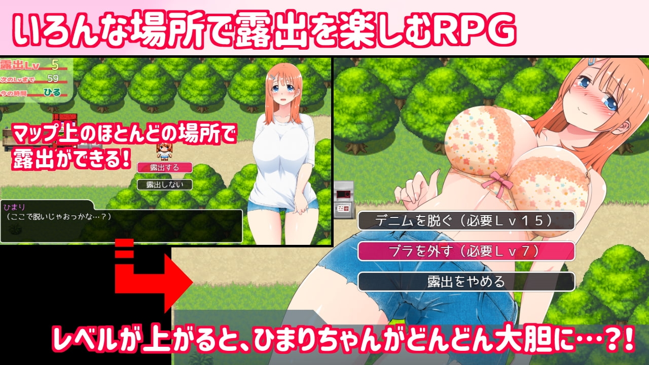 Rural JK Exhibitionist 2 ver.2.00 / 田舎露出女子校生2 1