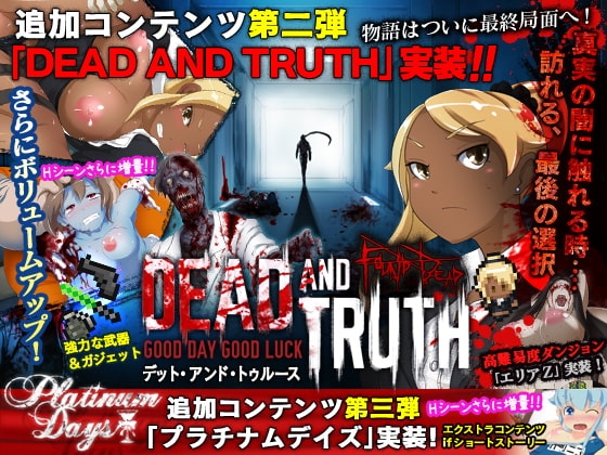 FOUND DEAD ver.1.07 / ファウンドデッド
