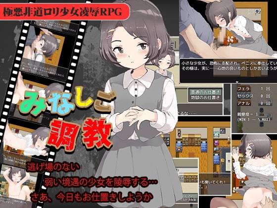 [220312][黄色いリボンのワンピース] みなしご調教 [RJ379828]