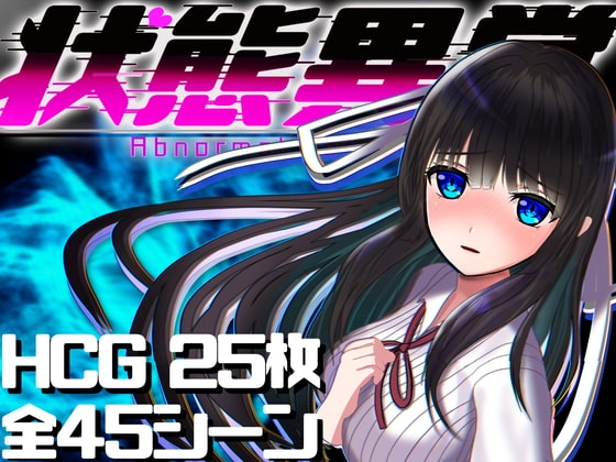 +++ [2022.03.26][オクトピグ] 状態異常 =Abnormal Condition= ～淫紋/禁書/寄生蟲編～