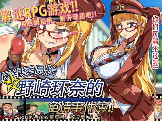 放課後の鬼ごっこ