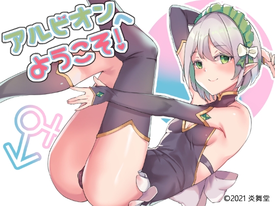 [2022.03.07][炎舞堂] 五つの封印と伝説の聖剣.rar