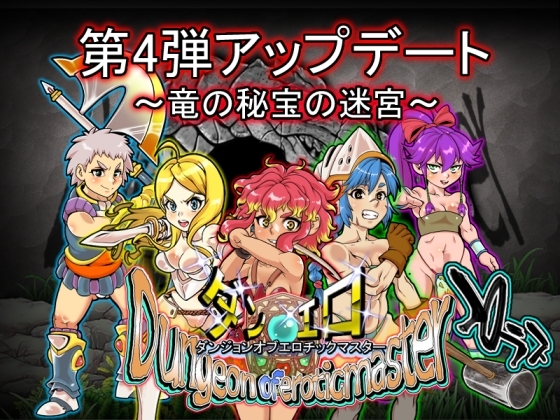 +++ [2022.03.16][るしまる堂] ダンエロプラス (Ver1.02)