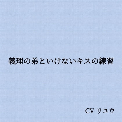母さんとセックスしたい [Japanese, RPG]
