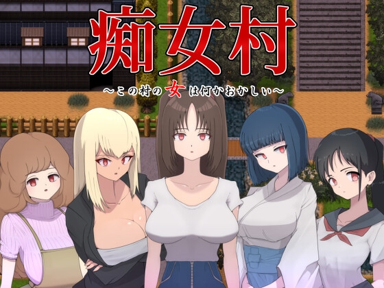 (同人ゲーム)[M男紳士のにじかい] エッチな学校の怪談 ～ボクのおねショタ妖怪大戦争～.zip
