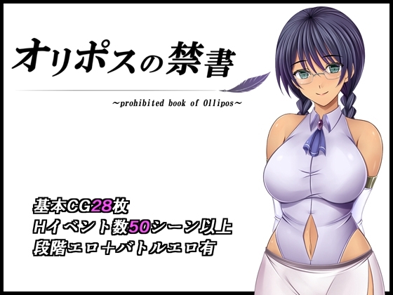 The Forbidden Tomes of Olipos ver.1.01 [English-Uncen]