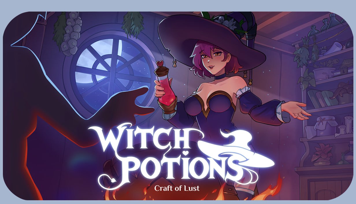 魔女秘药