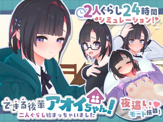 Roommate Life with your Cute Former Labmate! ver.1.0.8 [JP-EN-CH-Uncen]
