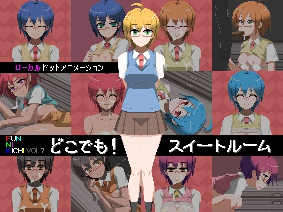 [220131][墳丹吉] どこでも!スイートルーム TYPE-D [RJ358666]