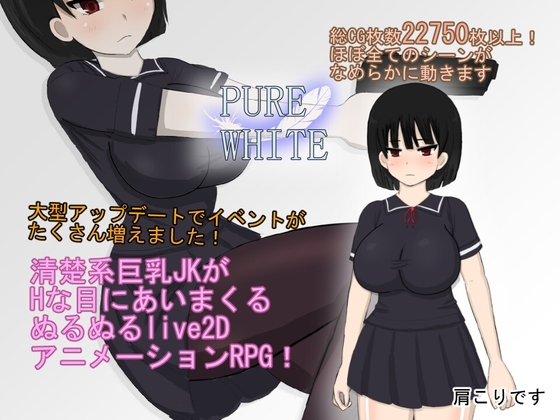[220922][肩こりです] ピュアホワイト [RJ371977]