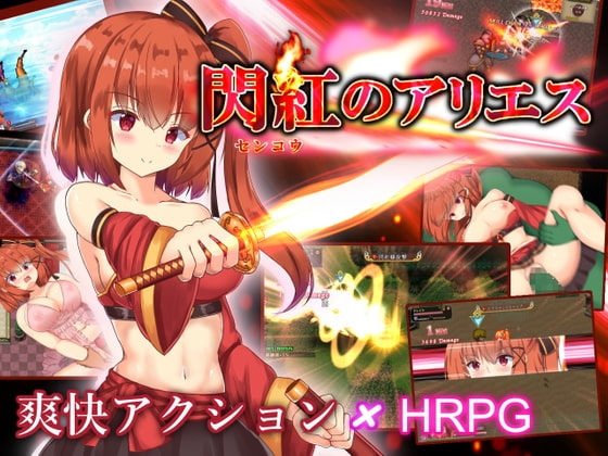 Blazing Aries / 閃紅のアリエス