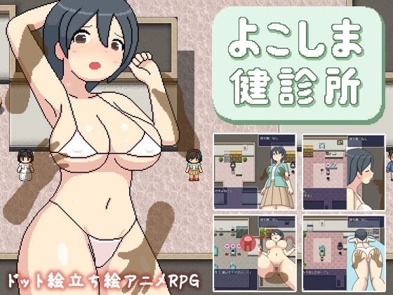 (RPG) (Monotool) Yokoshima Health Check Center (JAP)