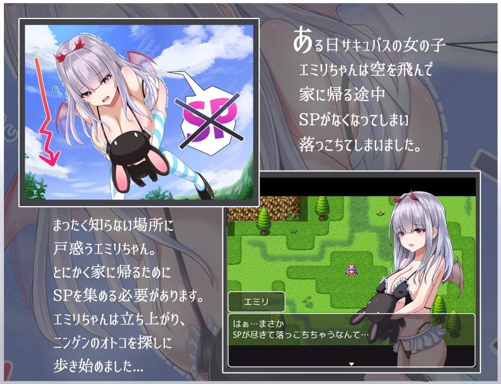 Emily's SP Falls to 0 / エミリはSPが0になった。 1
