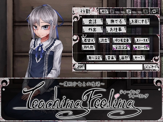 ENG/JAP Teaching Feeling, Patched & Modded 3.0.22