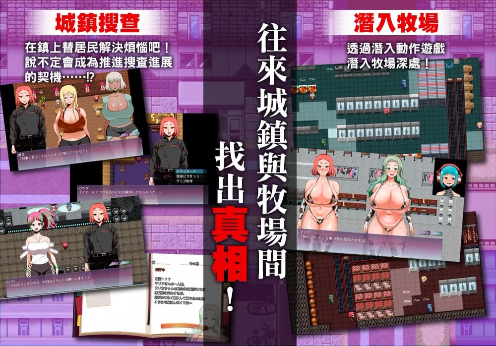 人间牧场ー搜查篇ー 1
