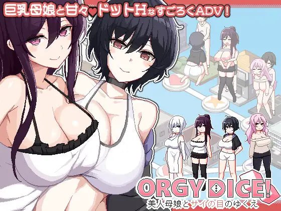 乱交骰子