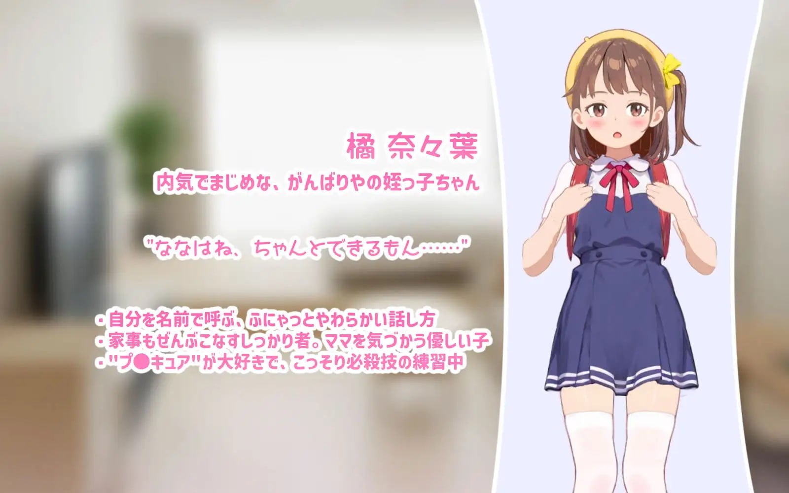 瞒着妈妈把侄女骗说是"魔法少女"然后给她授种的故事