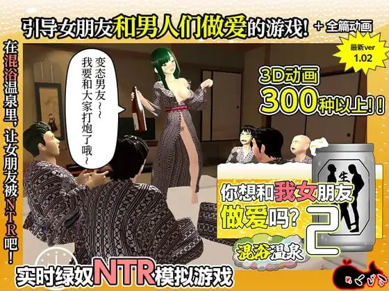 你想和我女朋友做爱吗?2