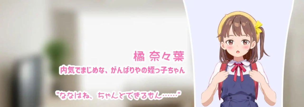 瞒着妈妈将侄女骗成“软萌光美”进行播种的故事