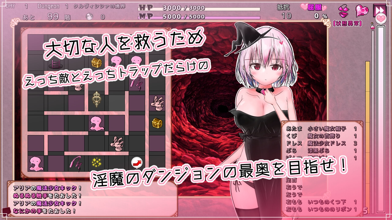 Kurvissia's Succubus Prison ver.2.0.2 1