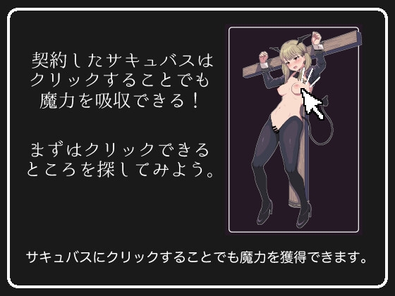 Succubus Click Simulator 1