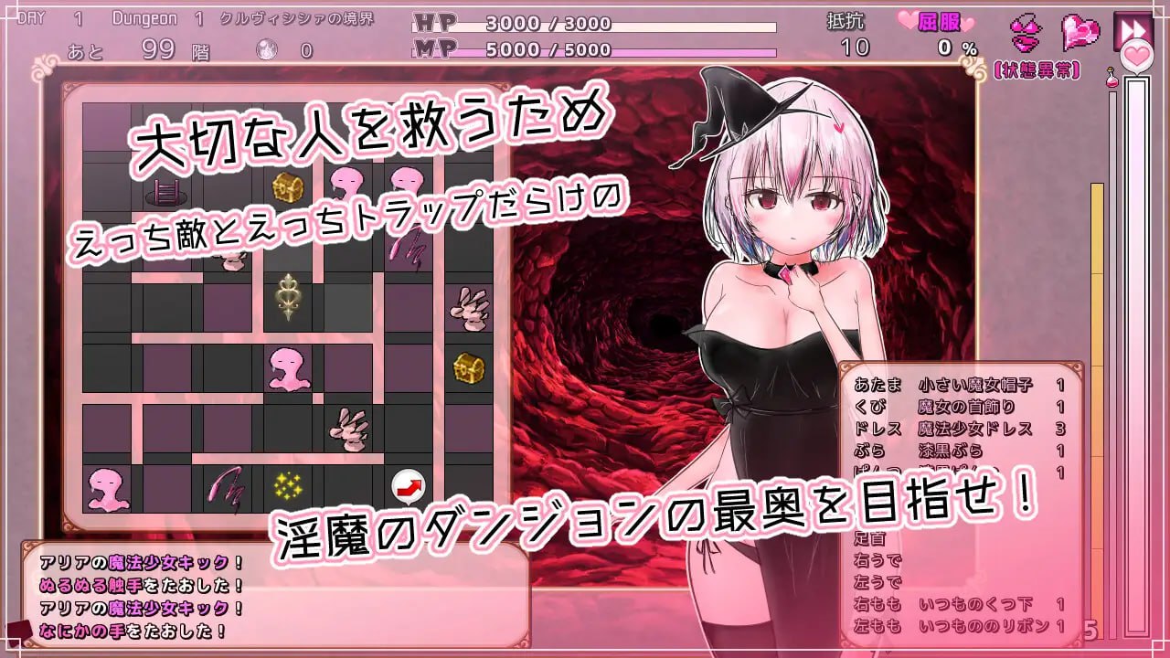 克鲁维希希娅的淫魔监狱