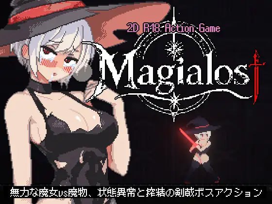 迷失魔法