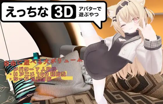 色色虚拟角色模拟器