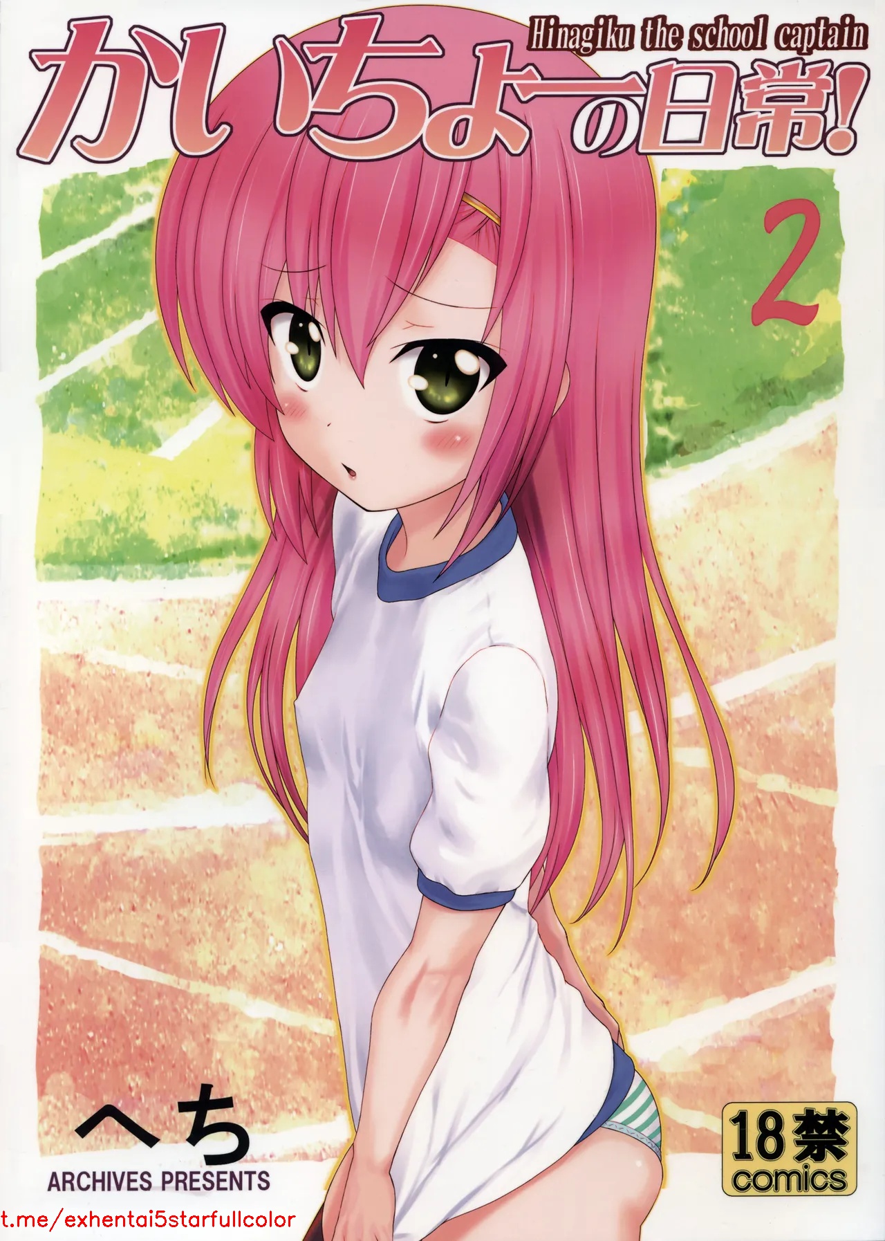 (C86) [アーカイブ (へち, 真田カナ)] かいちょーの日常! 2 (ハヤテのごとく!) [中国翻訳]