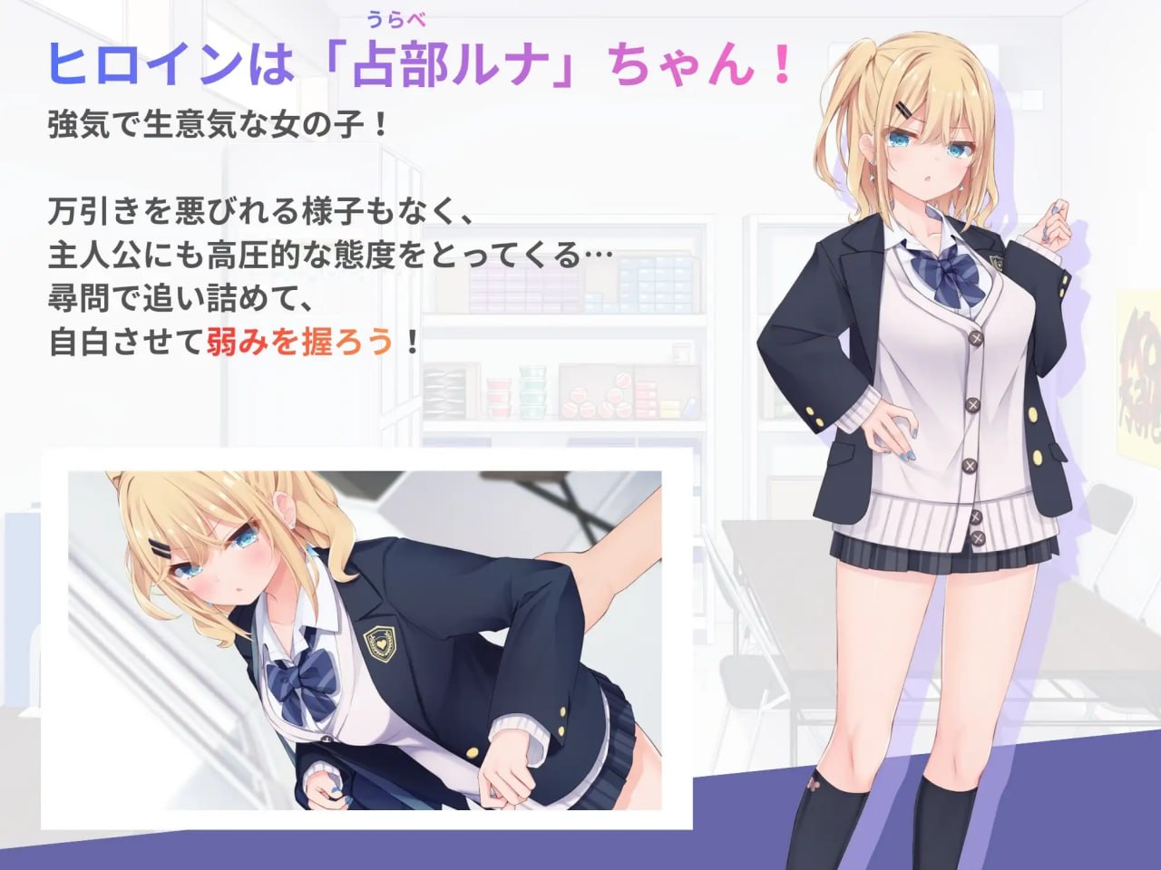 偷窃女高中生审讯游戏