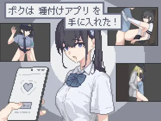 我拿到播种APP了!