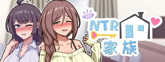 NTR家族