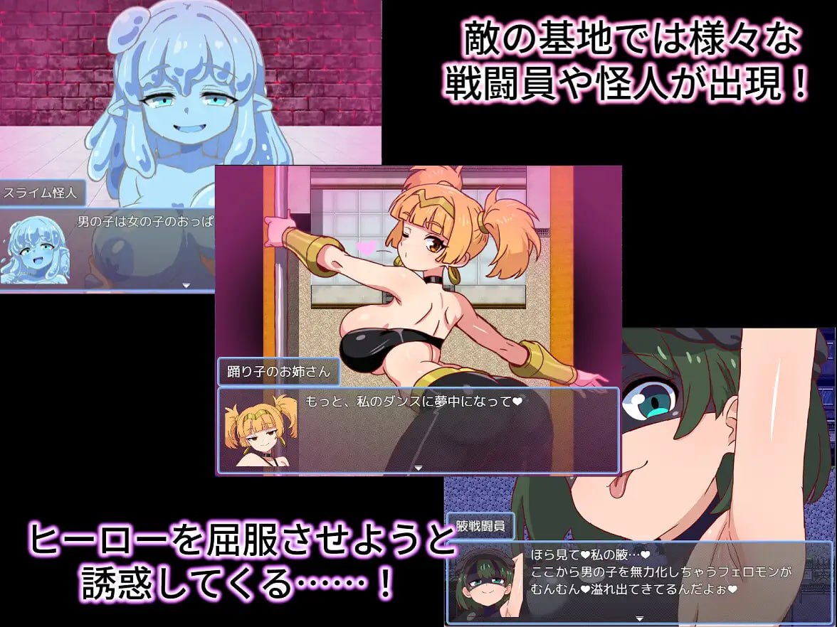 邪恶女战斗员任务2~被色色战斗员们弄得满身快感的游戏~ 1