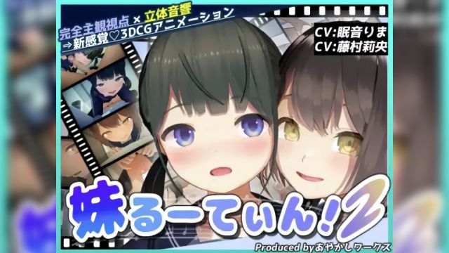 妹るーてぃん！2