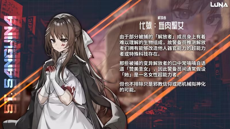 露娜 1