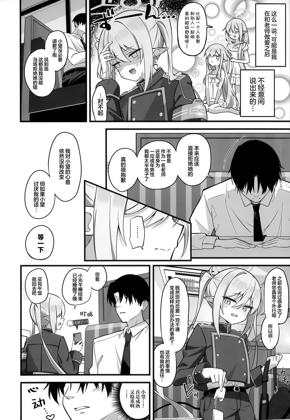 試讀預覽 6
