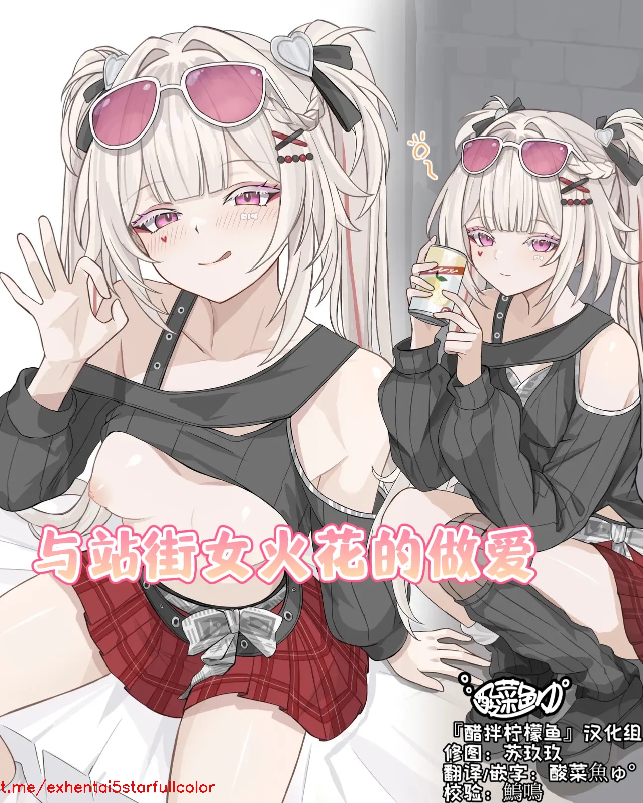 [se34tai] 立ちんぼ火花とえっち♡ (崩壊：スターレイル) [中国翻訳]