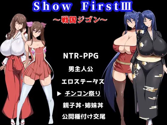 Show First 3 ~战国自言~