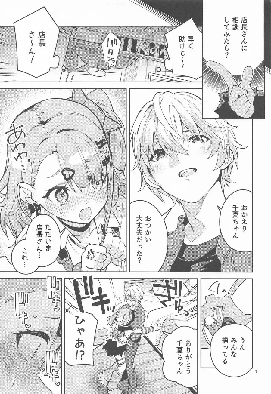 試讀預覽 6