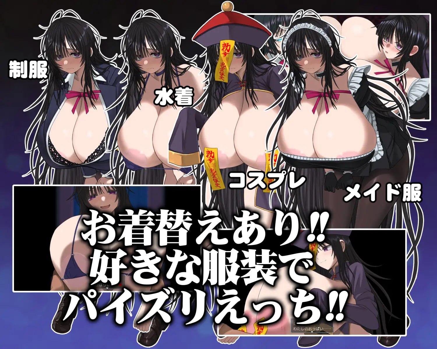 深夜学校的乳交怪谈 1