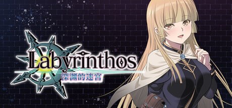 LABYRINTHOS:深渊的迷宮