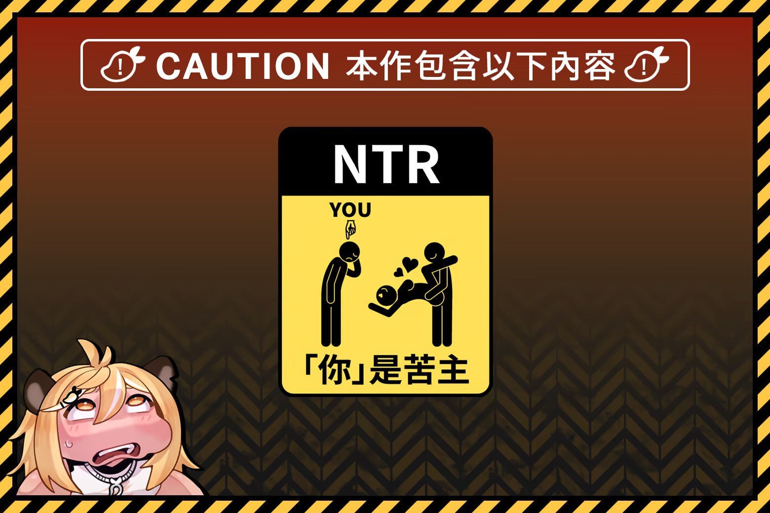 密室游戏决斗~今天谁会买走我的女友~ 1