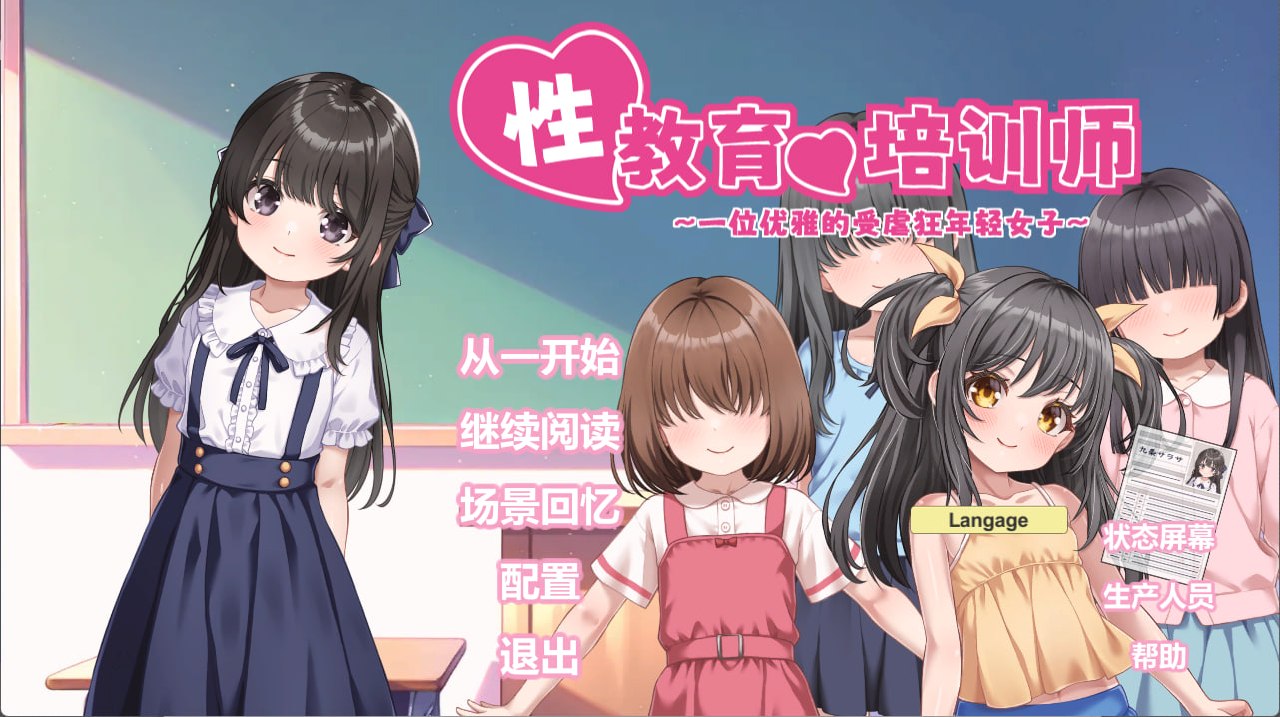 性教育的培训师 ~一位优雅的受虐狂年轻女子~