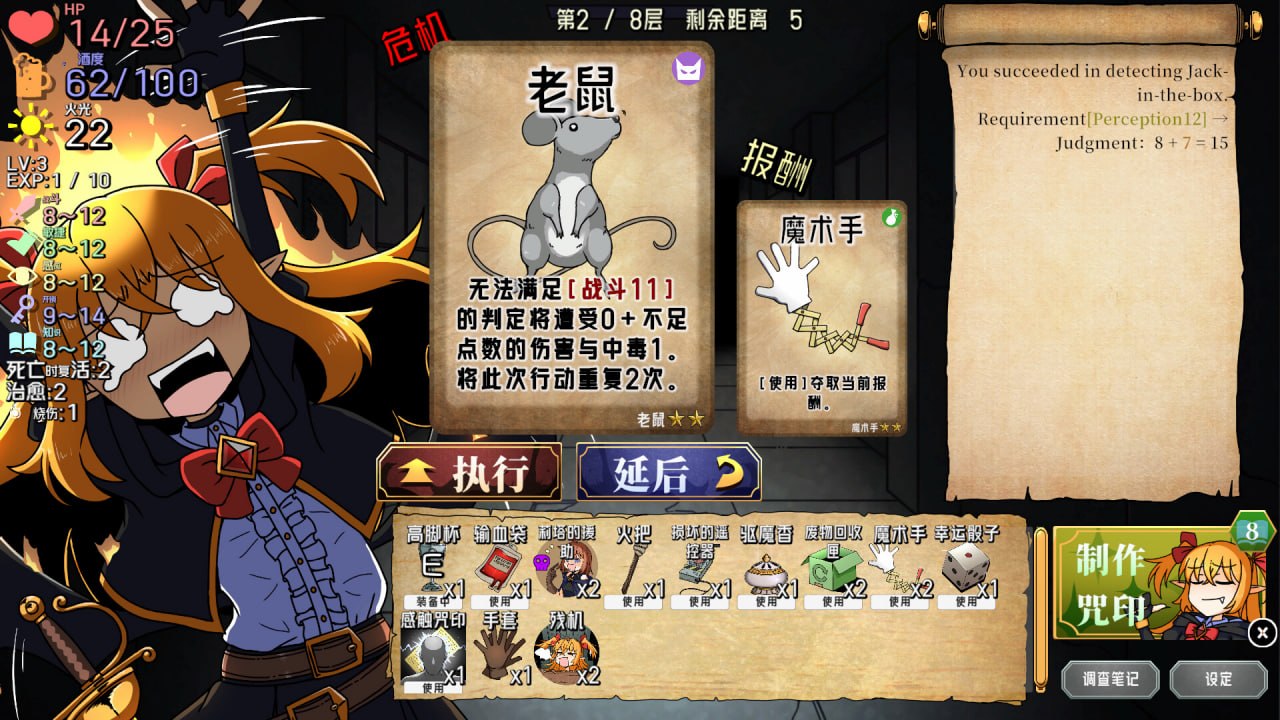 醉酒游侠 1