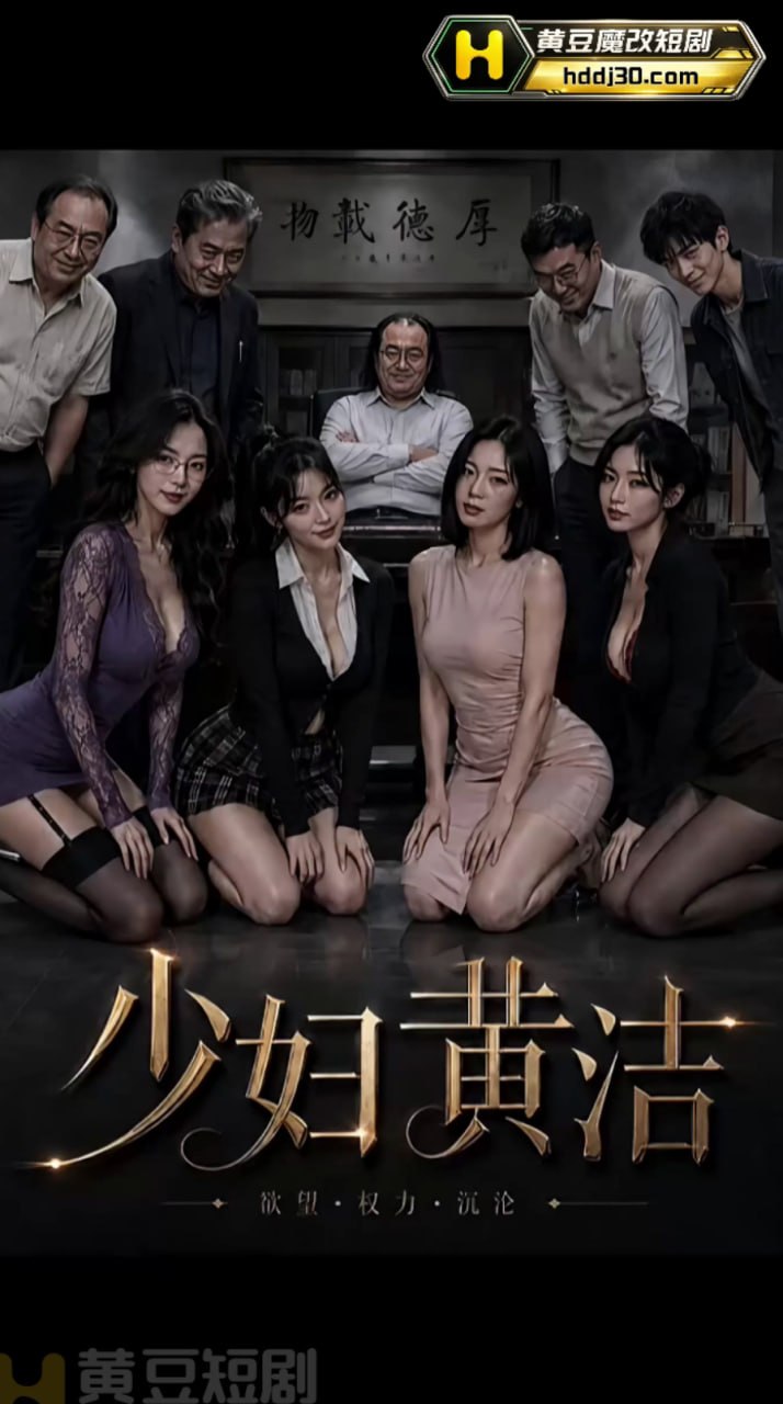 少妇黄洁