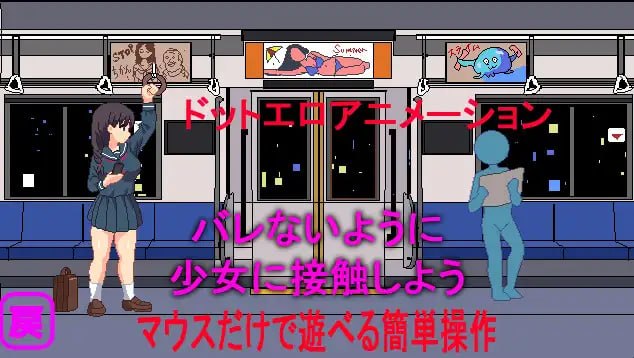 沙沙通勤电车R