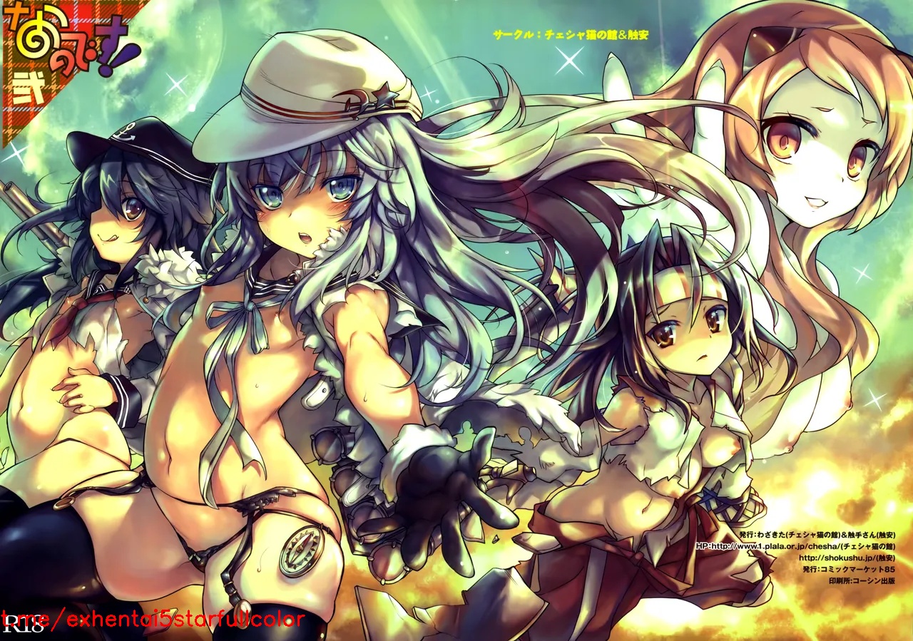 (C85) [チェシャ猫の館、触安 (わざきた、触手さん)] なのです！弐 (艦隊これくしょん -艦これ-) [中国翻訳]