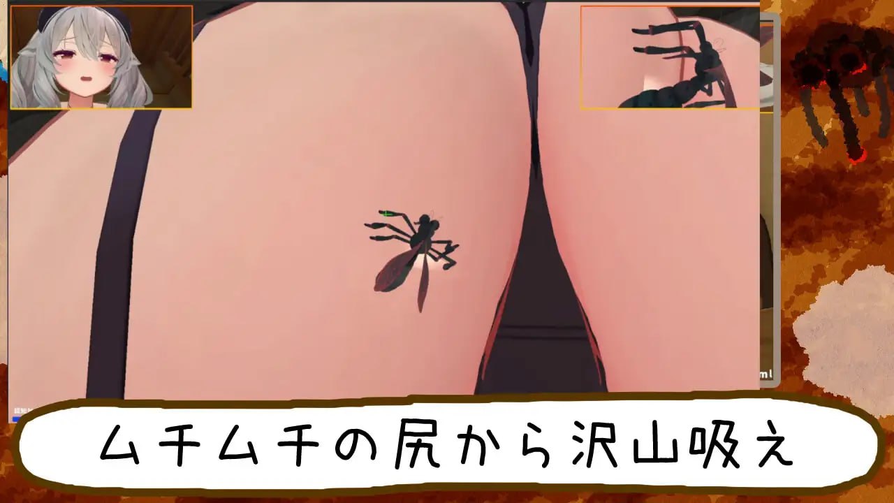 噗咻,打扰了。~蚊子潜入旅馆~ 1